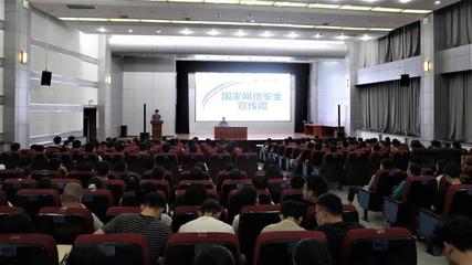 河北工業(yè)大學(xué)成功舉辦網(wǎng)絡(luò)安全宣傳周專家報告會，共筑校園網(wǎng)絡(luò)安全防線