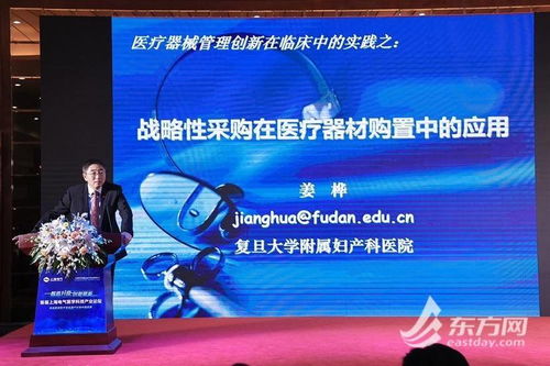 講述高端醫(yī)療裝備國產化故事 首屆上海電氣醫(yī)學科技產業(yè)論壇舉行