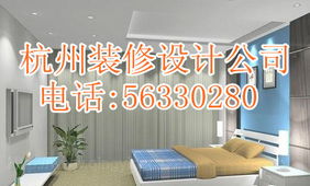 杭州良渚裝修設(shè)計(jì)公司電話(huà)裝飾公司哪家好報(bào)價(jià)單